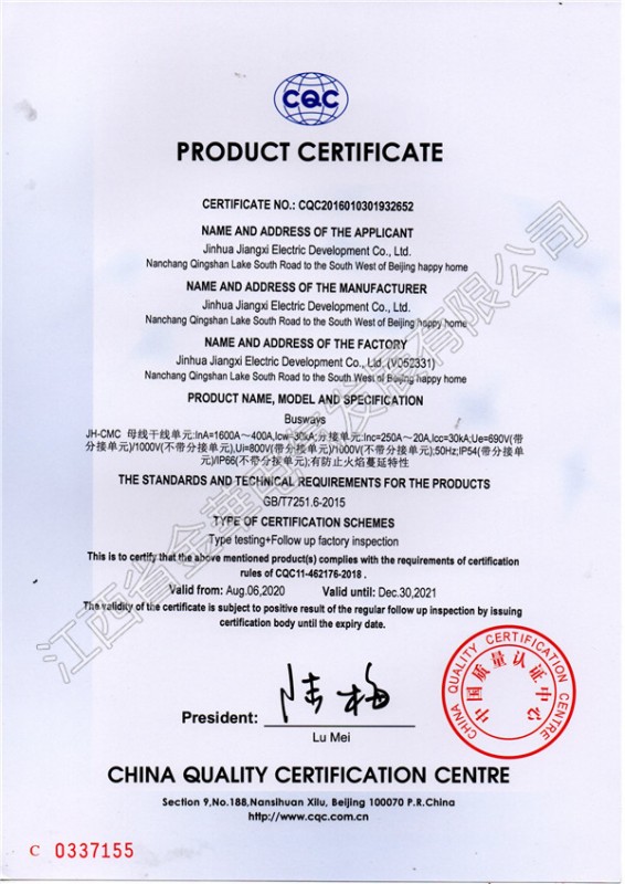 产品证书