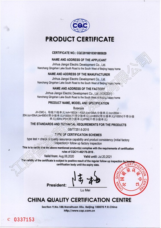 产品证书